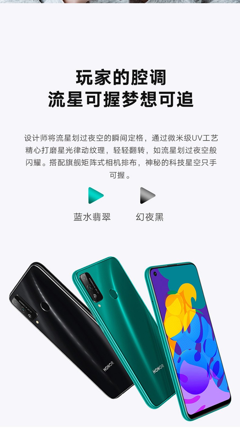 中山手机网 华为(huawei) 华为 荣耀play4t手机专卖