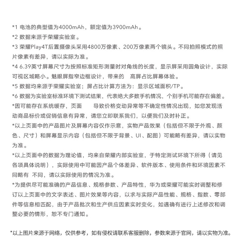 中山手机网 华为(huawei) 华为 荣耀play4t手机专卖