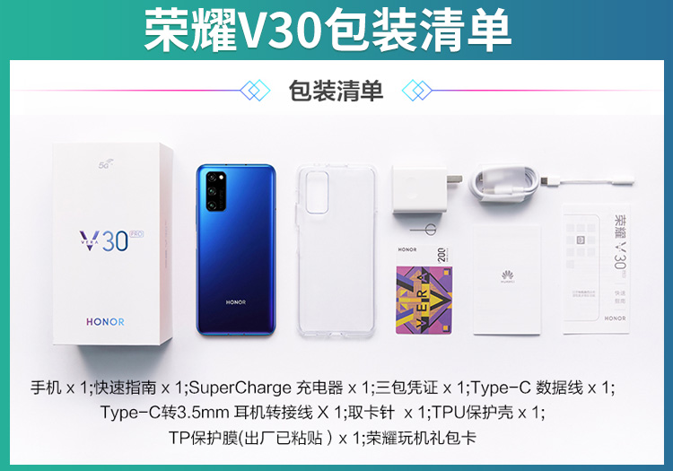 中山手机网 华为(huawei) 华为 荣耀v30手机专卖