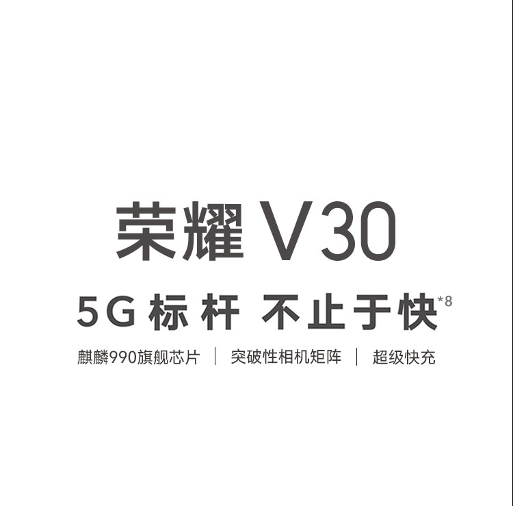 中山手机网 华为(huawei) 华为 荣耀v30手机专卖