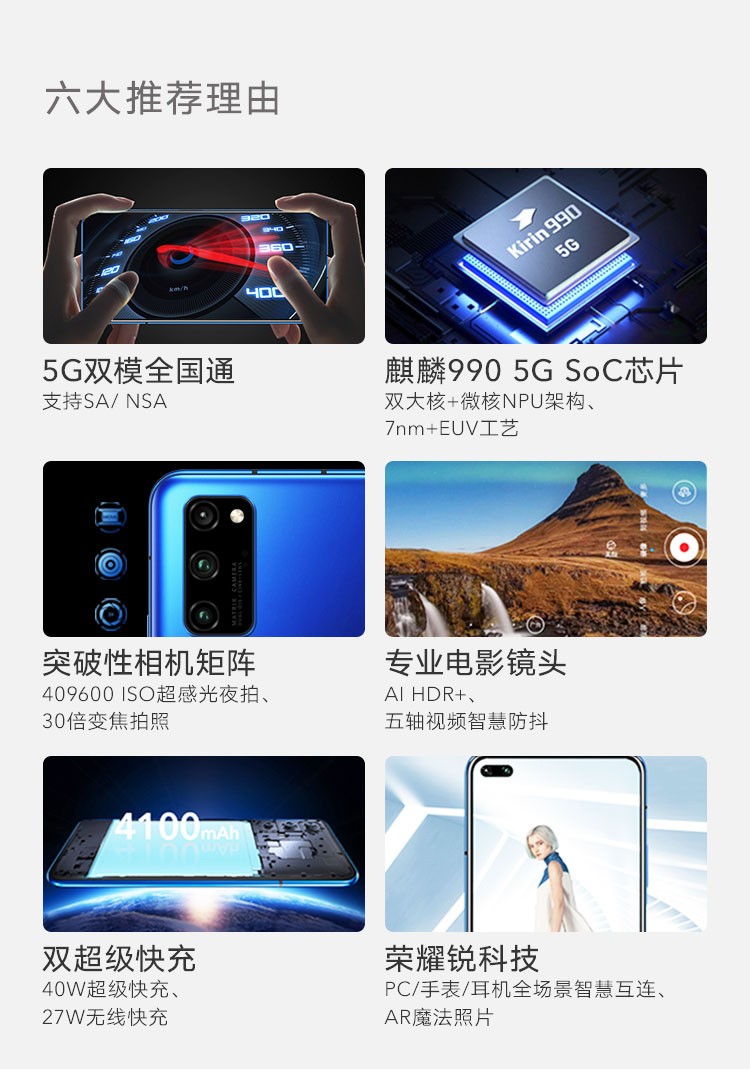 中山手机网 华为(huawei) 华为 荣耀v30pro手机专卖