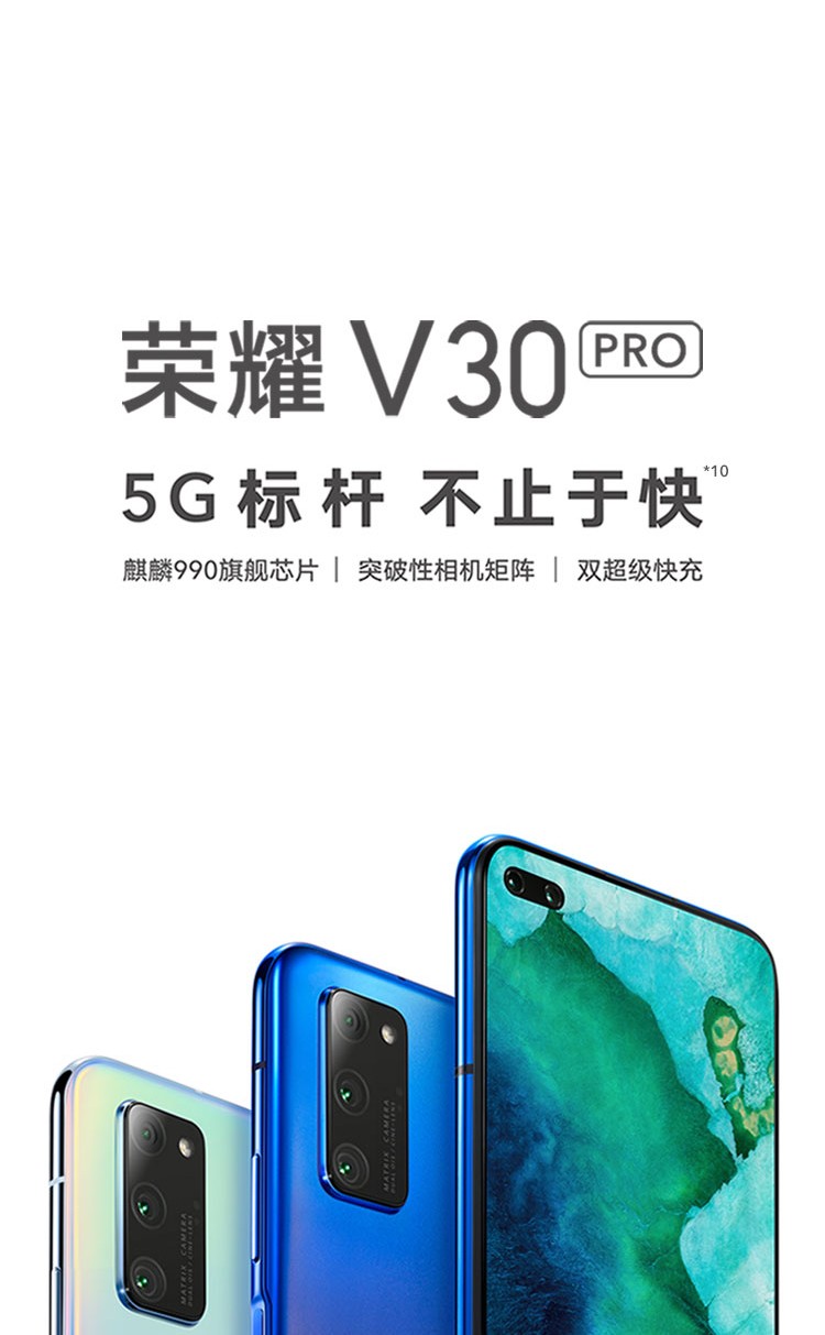 中山手机网 华为(huawei) 华为 荣耀v30pro手机专卖