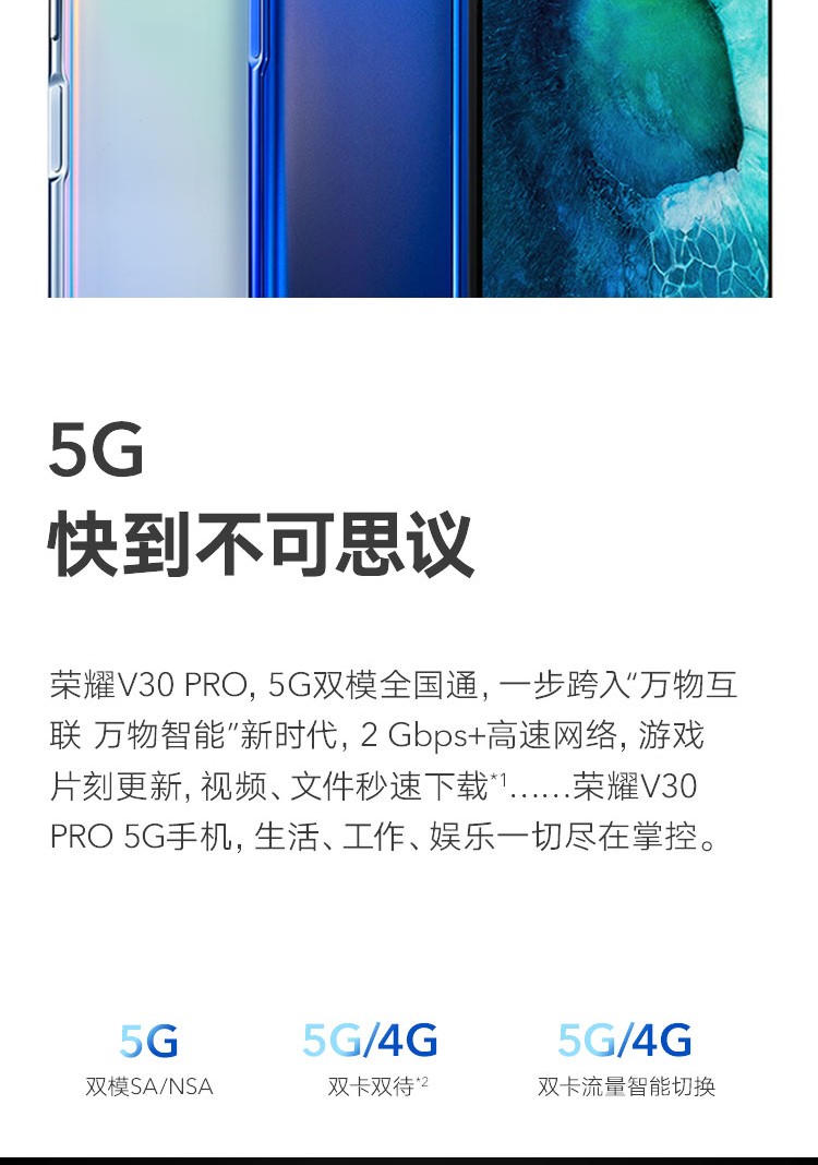 中山手机网 华为(huawei) 华为 荣耀v30pro手机专卖