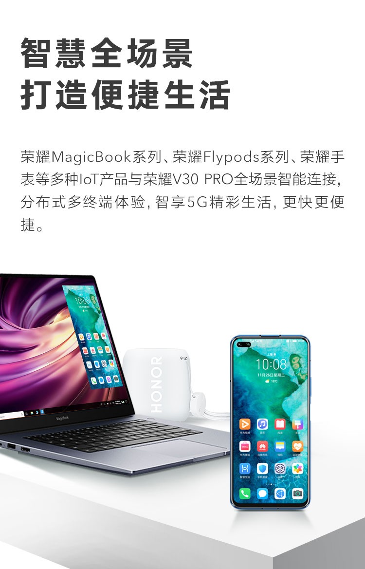 中山手机网 华为(huawei) 华为 荣耀v30pro手机专卖