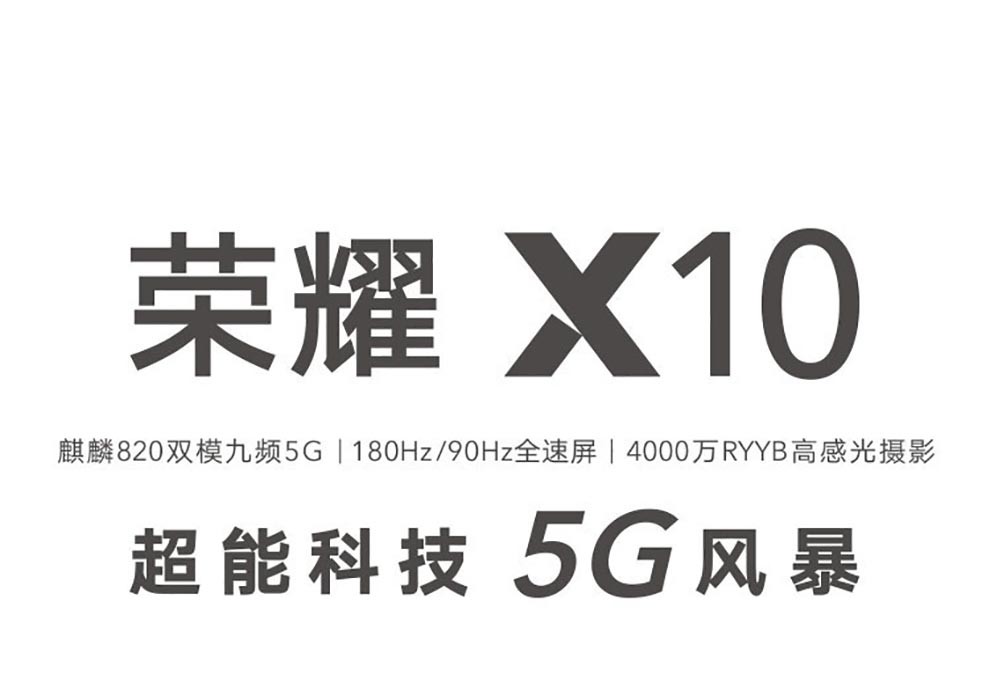 中山手机网 华为(huawei) 华为 荣耀x10手机专卖