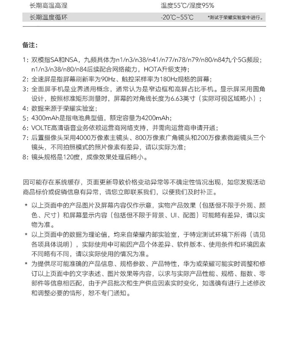 中山手机网 华为(huawei) 华为 荣耀x10手机专卖