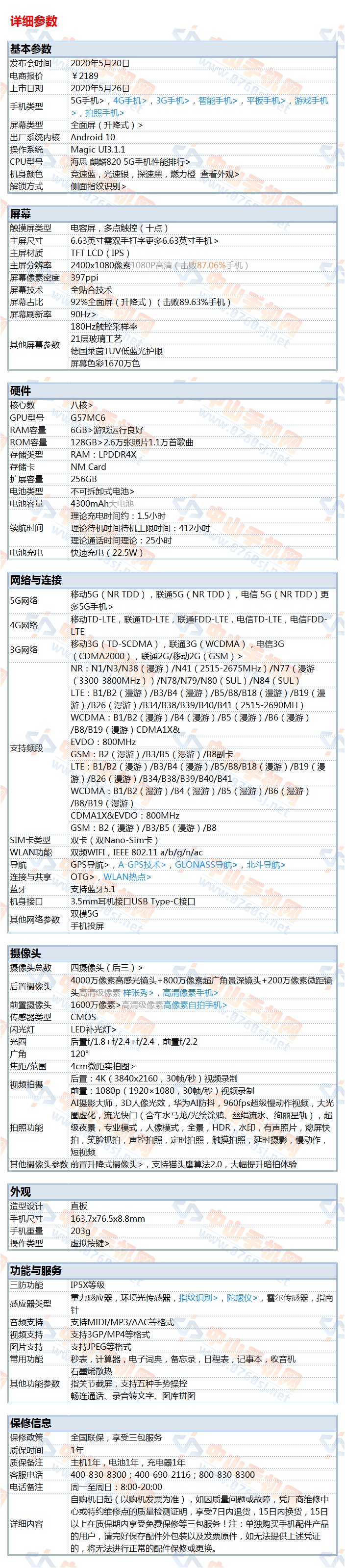 中山手机网 华为(huawei) 华为 荣耀x10手机专卖
