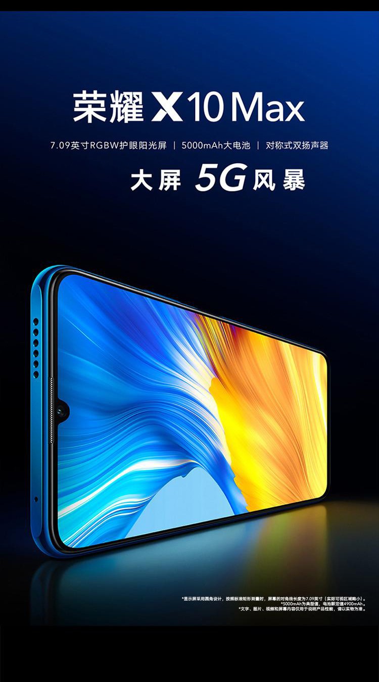 华为荣耀x10max壁纸,华为荣耀x10内置壁纸 华为荣耀x10max
