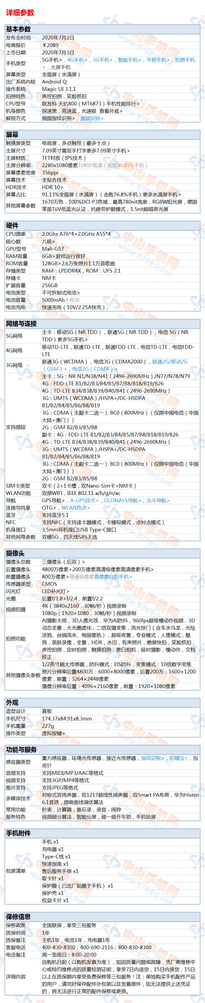 中山手机网 华为(huawei) 华为 荣耀x10max手机专卖