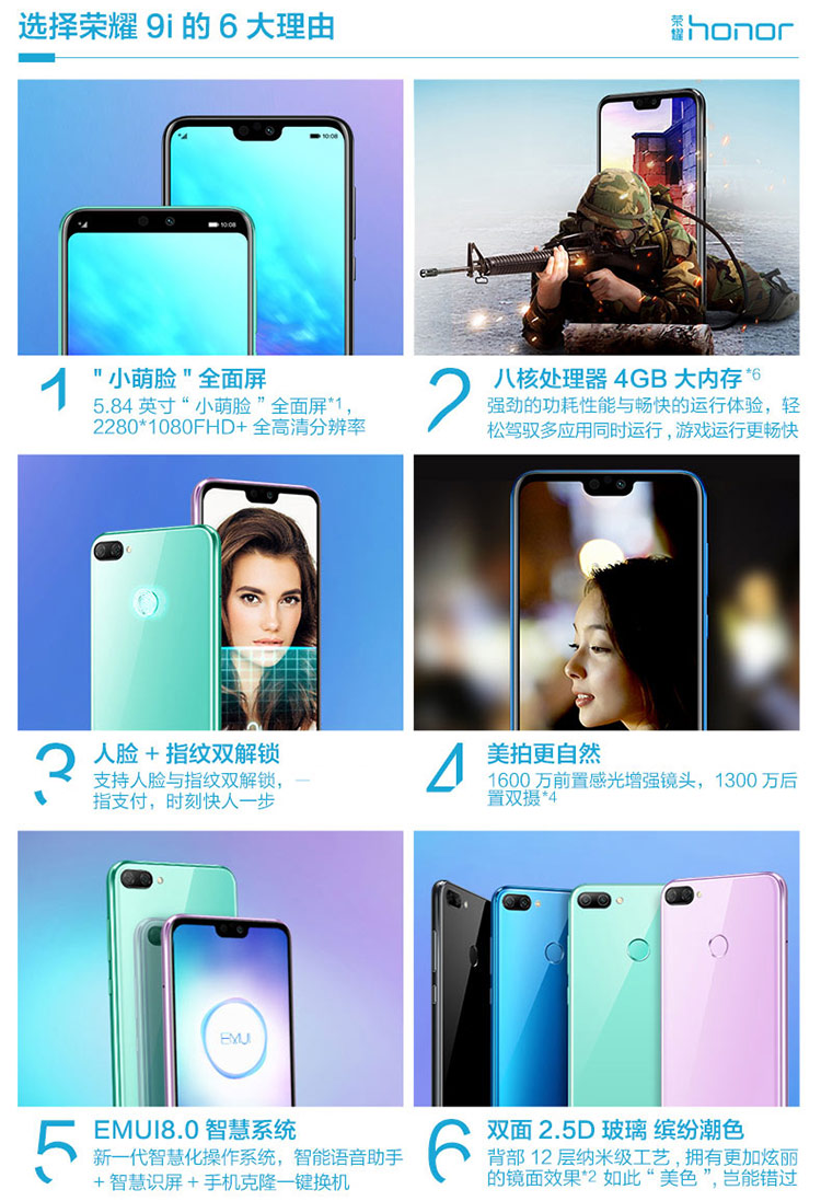 中山手机网 华为(huawei) 荣耀9i手机专卖