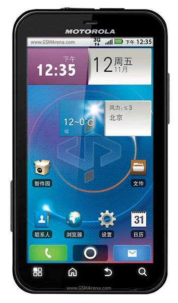 中山手机网 摩托罗拉(motorola) MB525/defy/三防手机专卖