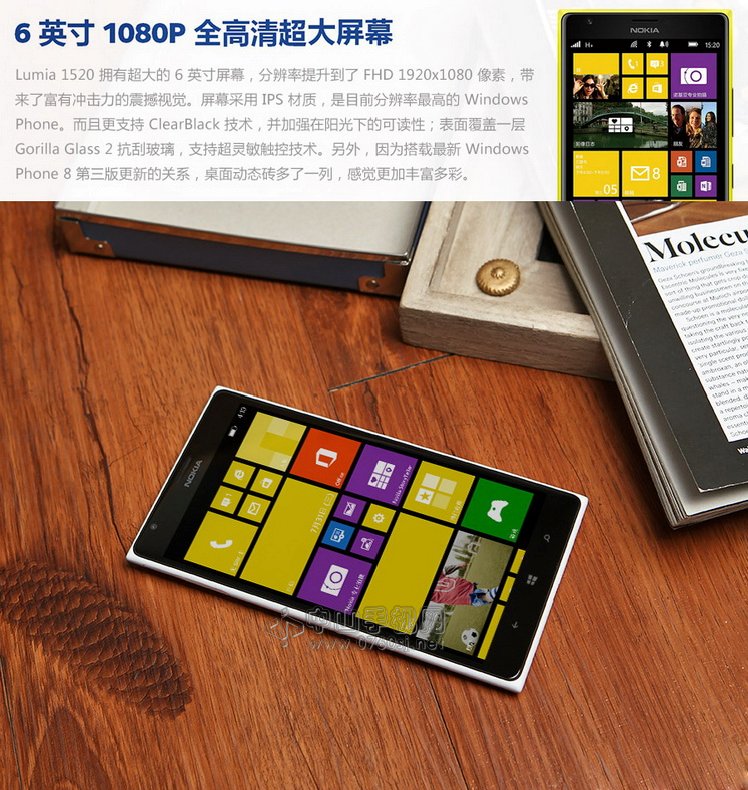 中山手机网 诺基亚(nokia) 诺基亚 lumia 1520手机专卖
