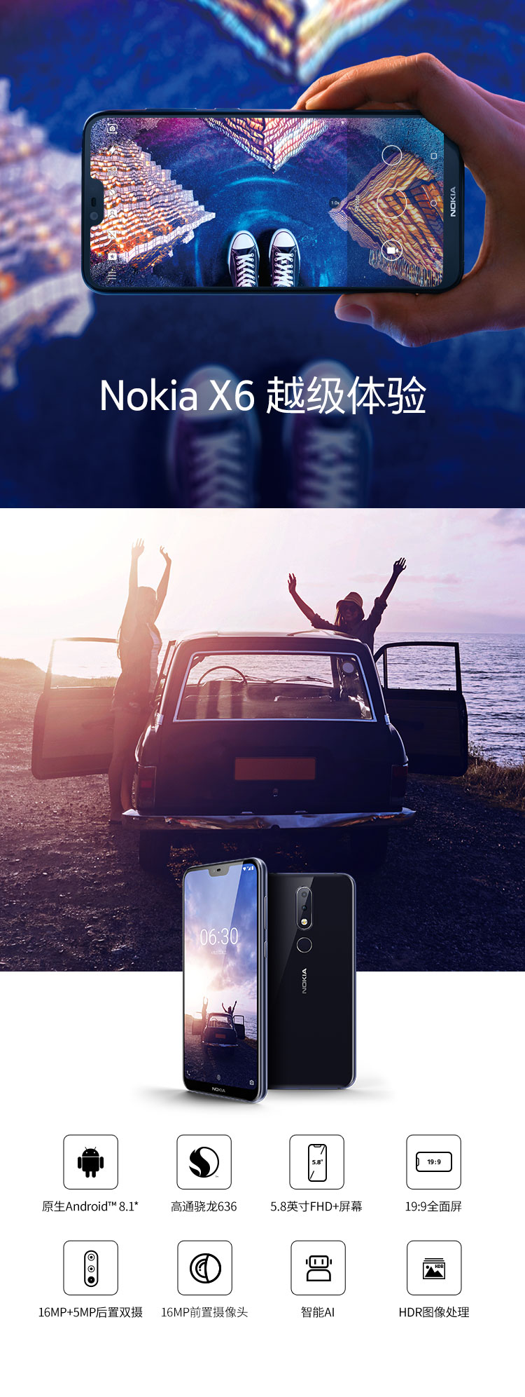 中山手机网 诺基亚(NOKIA) X6手机专卖