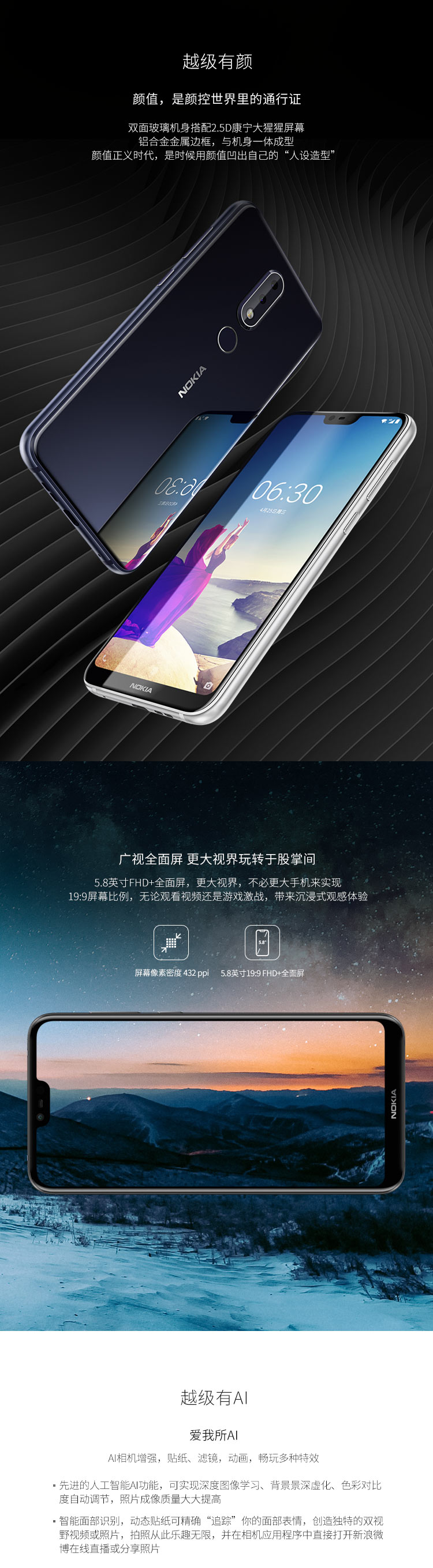 中山手机网 诺基亚(NOKIA) X6手机专卖