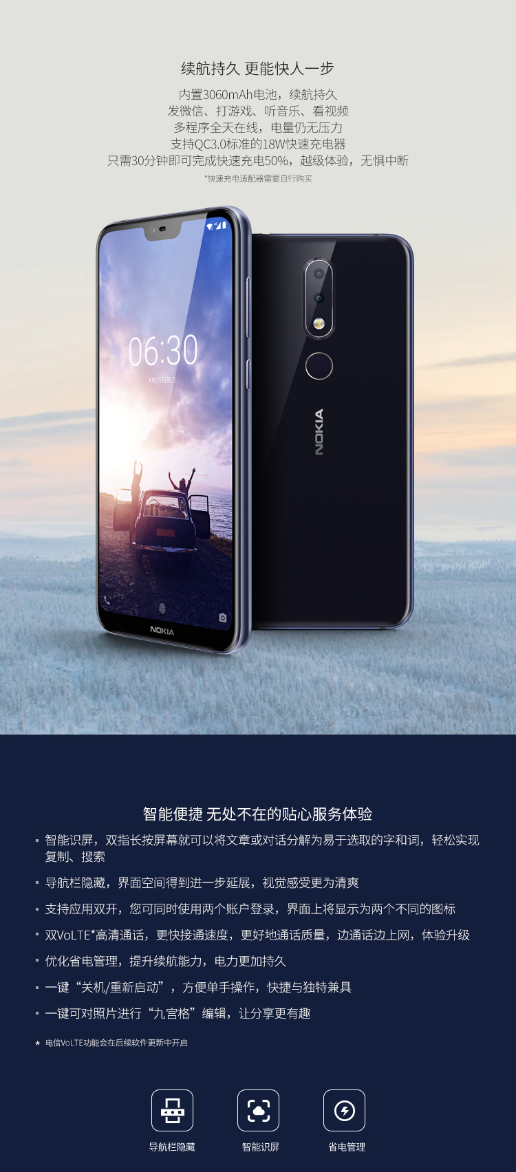 中山手机网 诺基亚(NOKIA) X6手机专卖