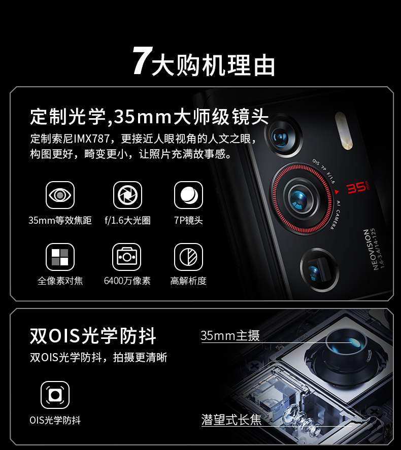 中山手机网 努比亚 z40pro手机专卖