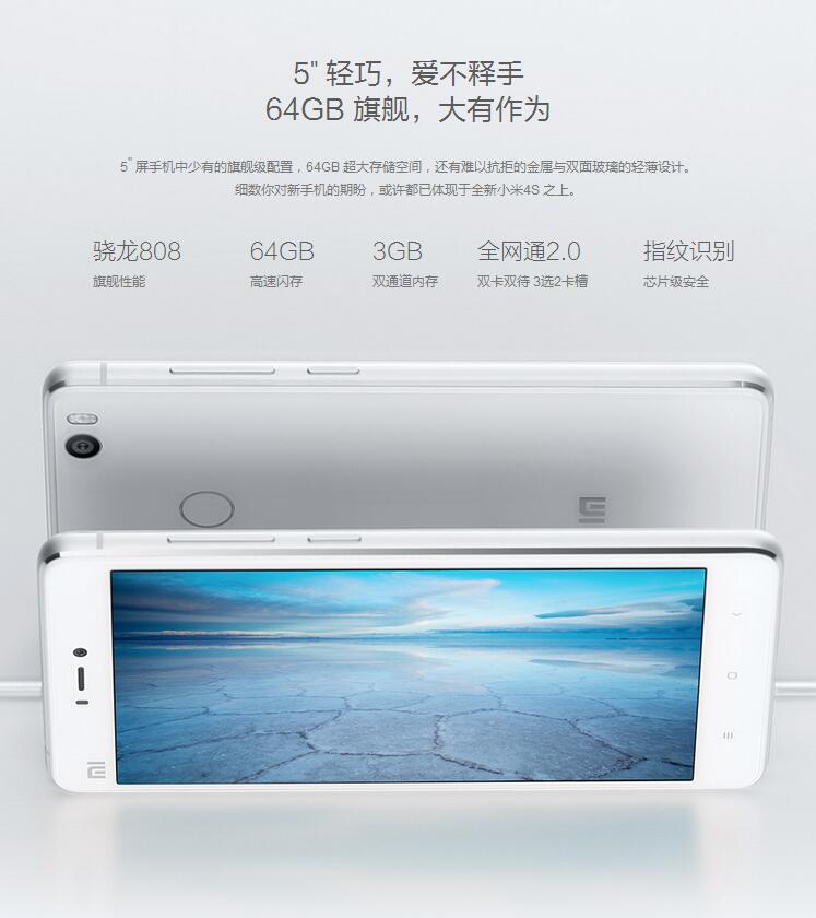 中山手机网 小米（xiaomi) 小米4s手机专卖