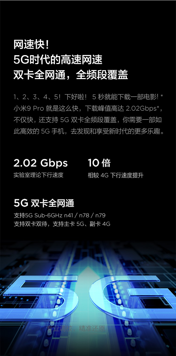 中山手机网 小米（xiaomi) 小米9 pro手机专卖