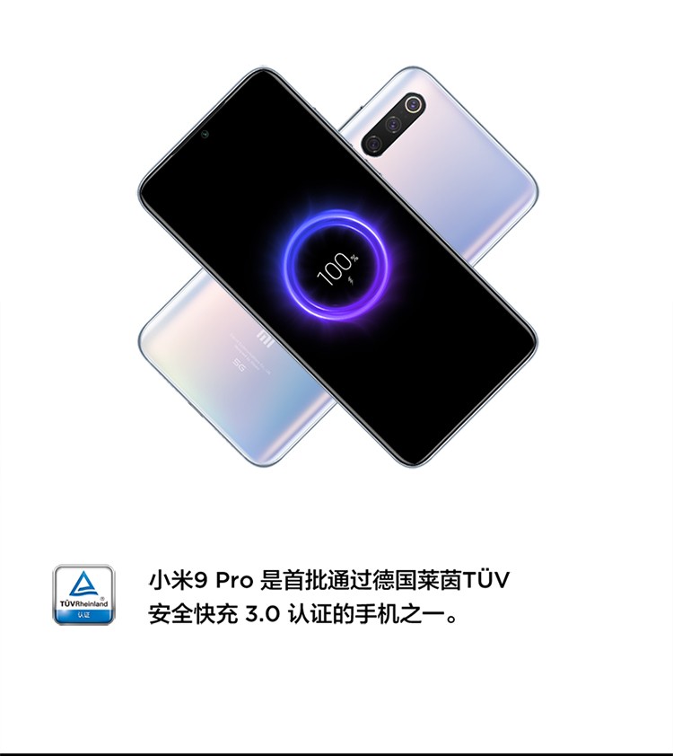 中山手机网 小米（xiaomi) 小米9 pro手机专卖