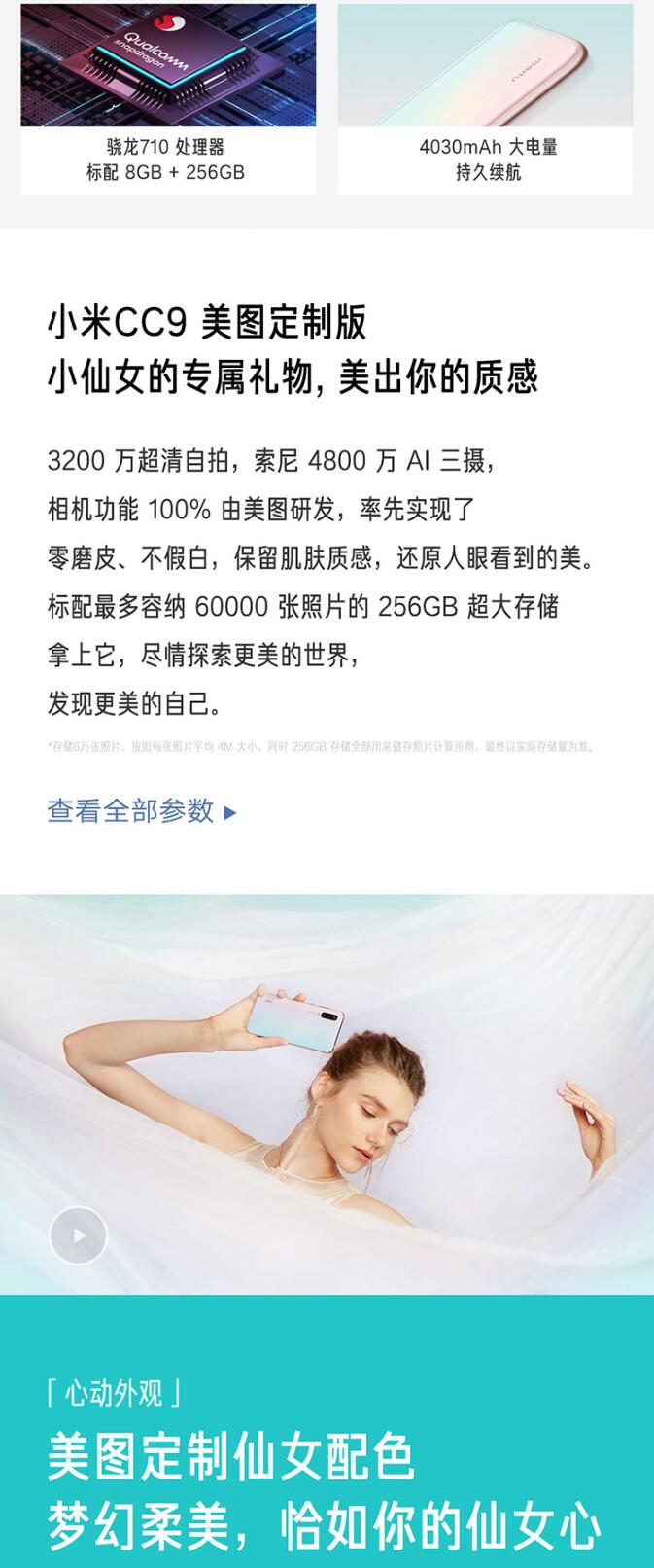 中山手机网 小米（xiaomi) 小米 cc9手机专卖