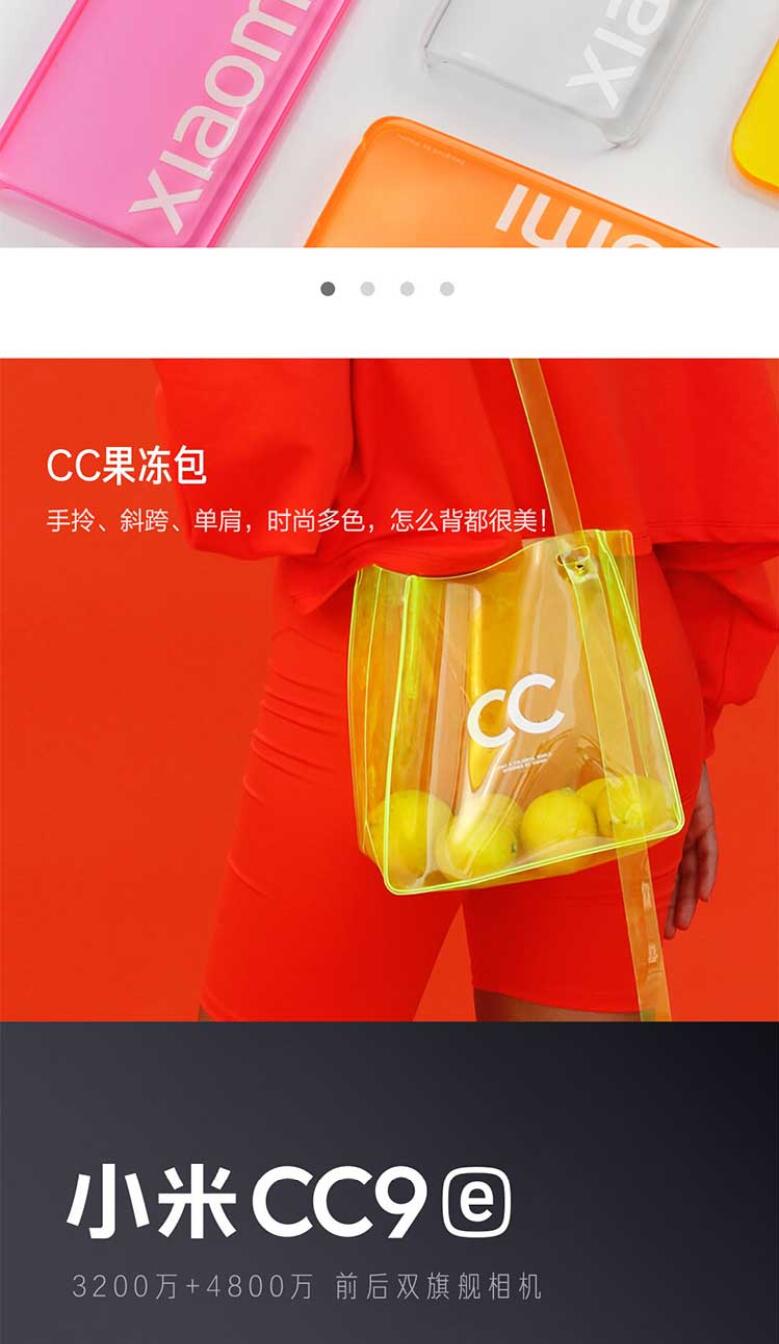 中山手机网 小米（xiaomi) 小米 cc9e手机专卖