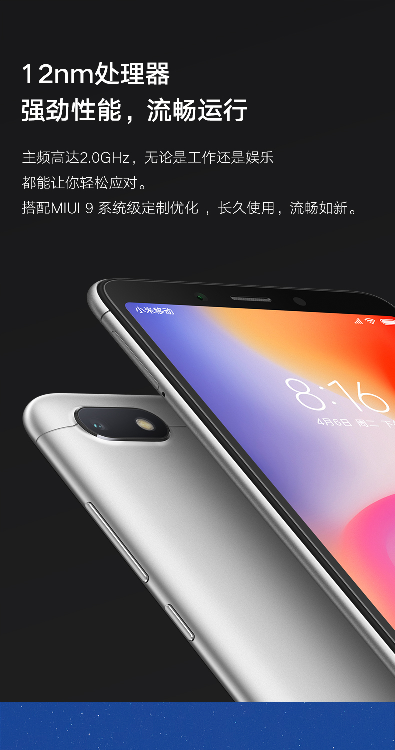 中山手机网 小米（xiaomi) 红米6a手机专卖