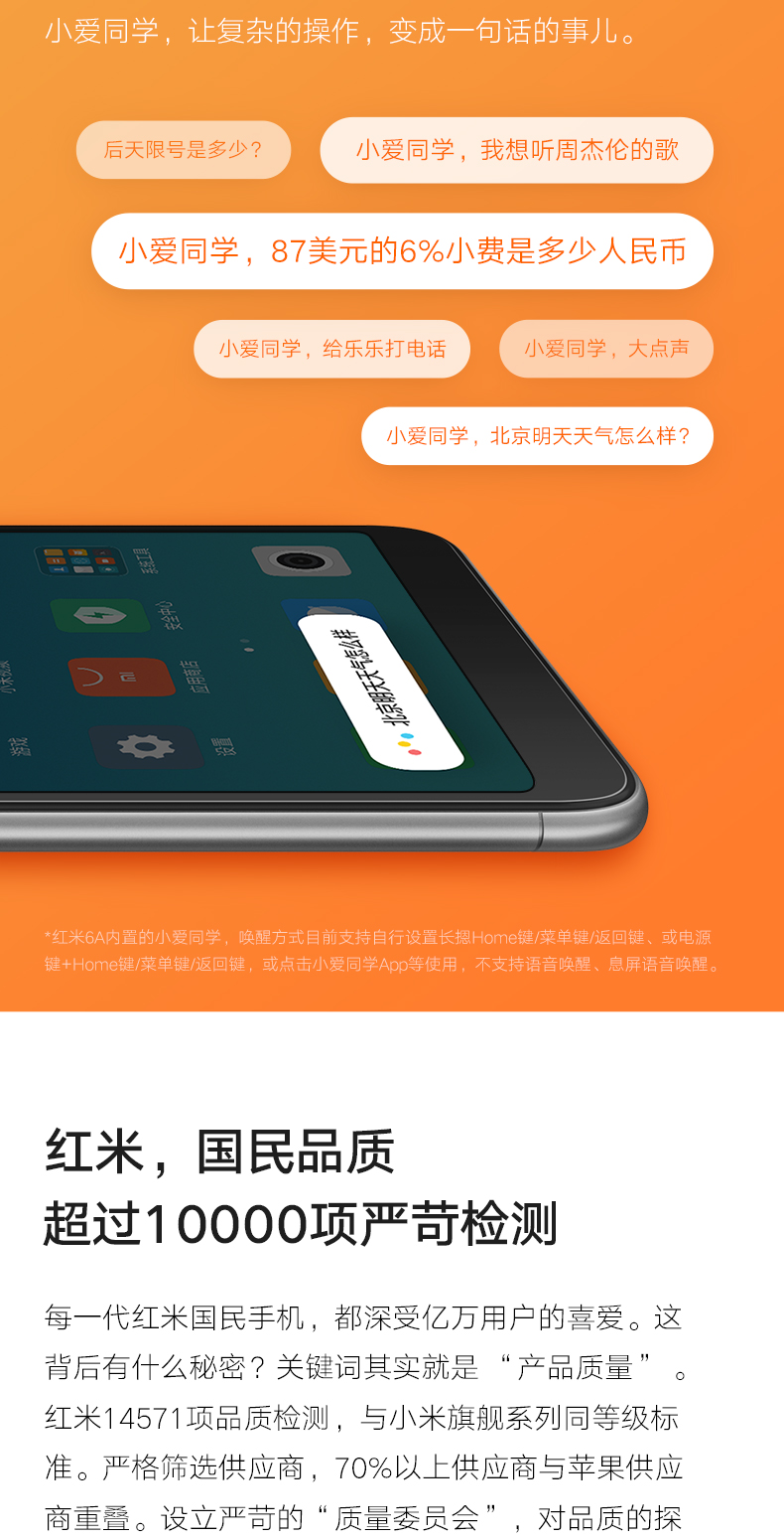 中山手机网 小米（xiaomi) 红米6a手机专卖