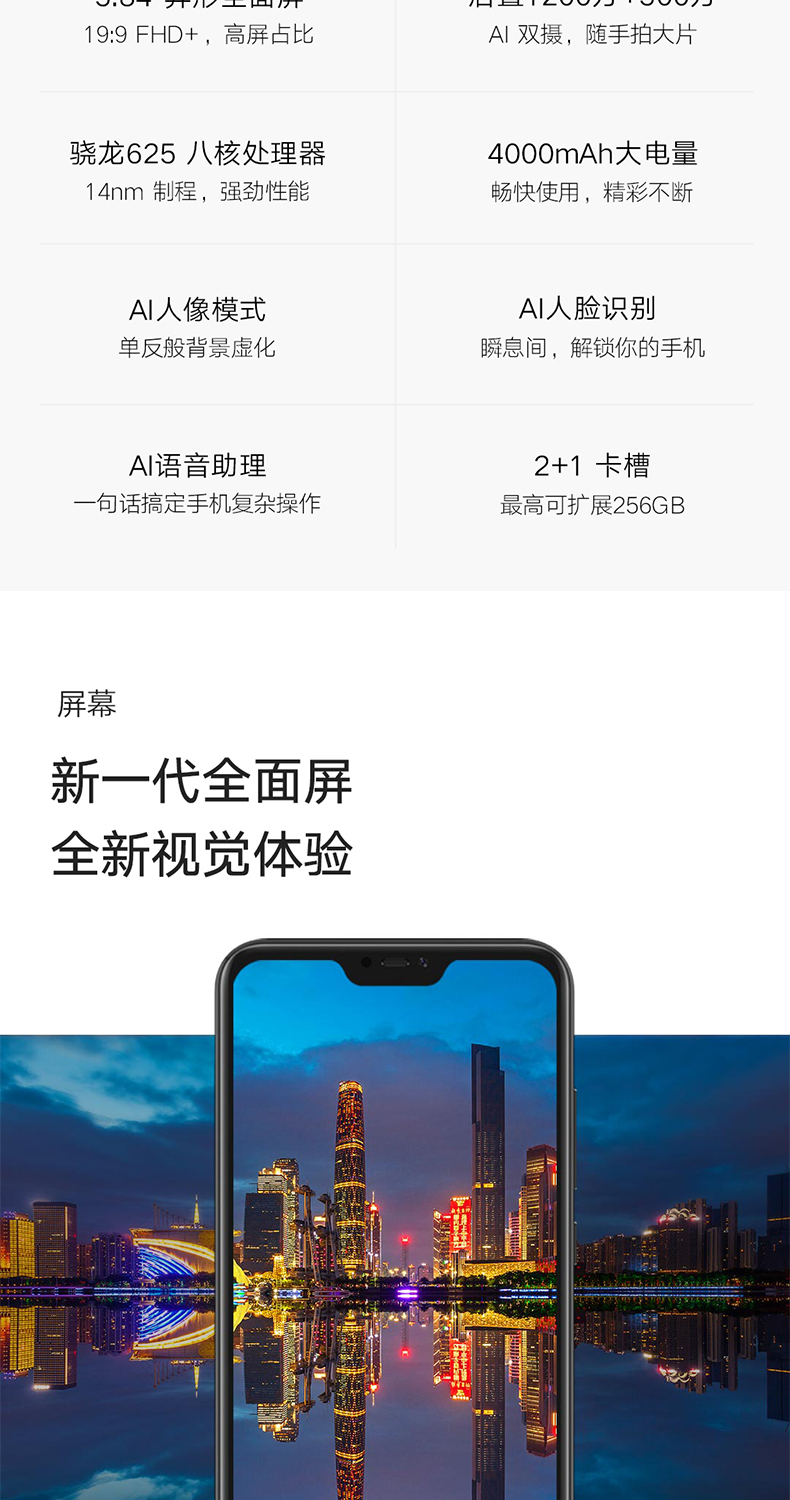 中山手机网 小米（xiaomi) 红米6pro手机专卖