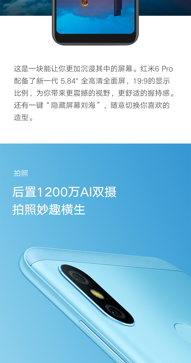 中山手机网 小米（xiaomi) 红米6pro手机专卖