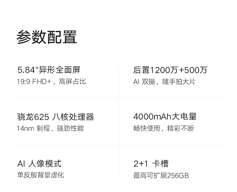 中山手机网 小米（xiaomi) 红米6pro手机专卖