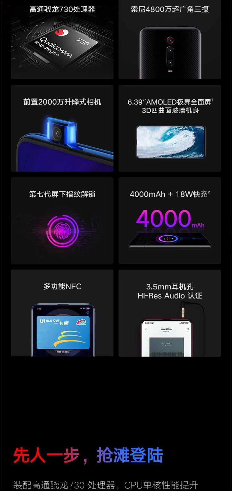 中山手机网 小米（xiaomi) 红米 k20手机专卖