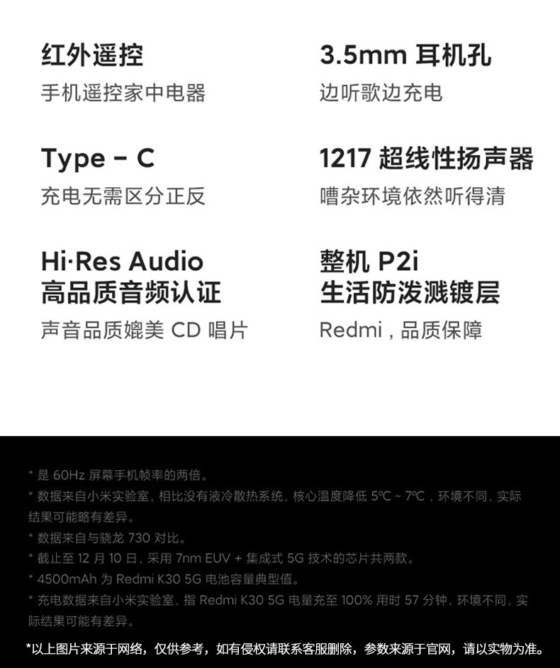 中山手机网 小米（xiaomi) 小米 红米k30（5g）手机专卖