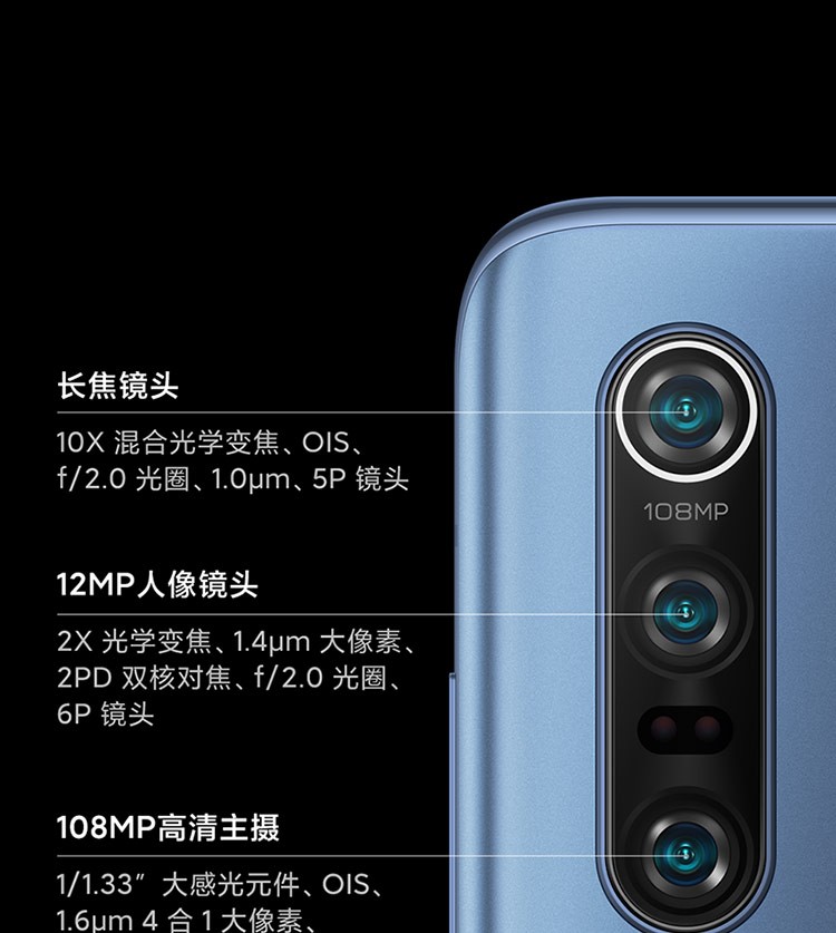 中山手机网 小米（xiaomi) 小米 10pro手机专卖