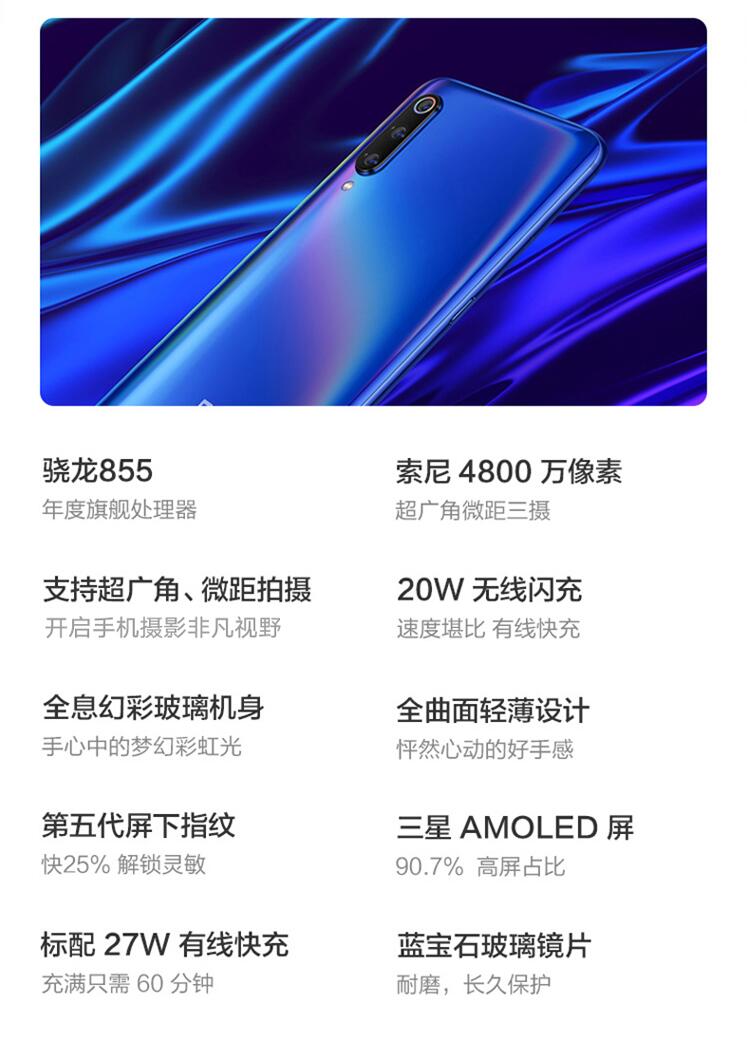 中山手机网 小米（xiaomi) 小米9手机专卖