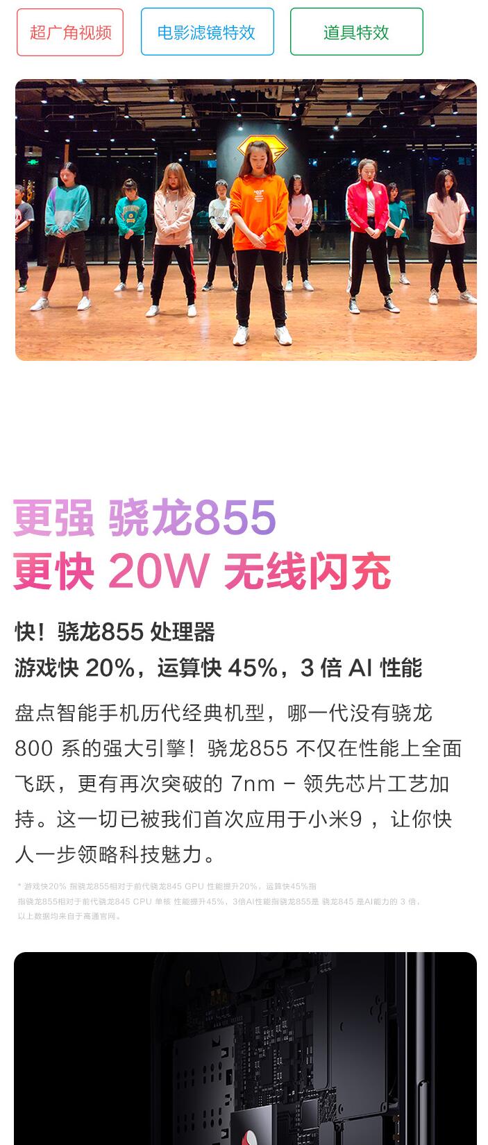 中山手机网 小米（xiaomi) 小米9手机专卖