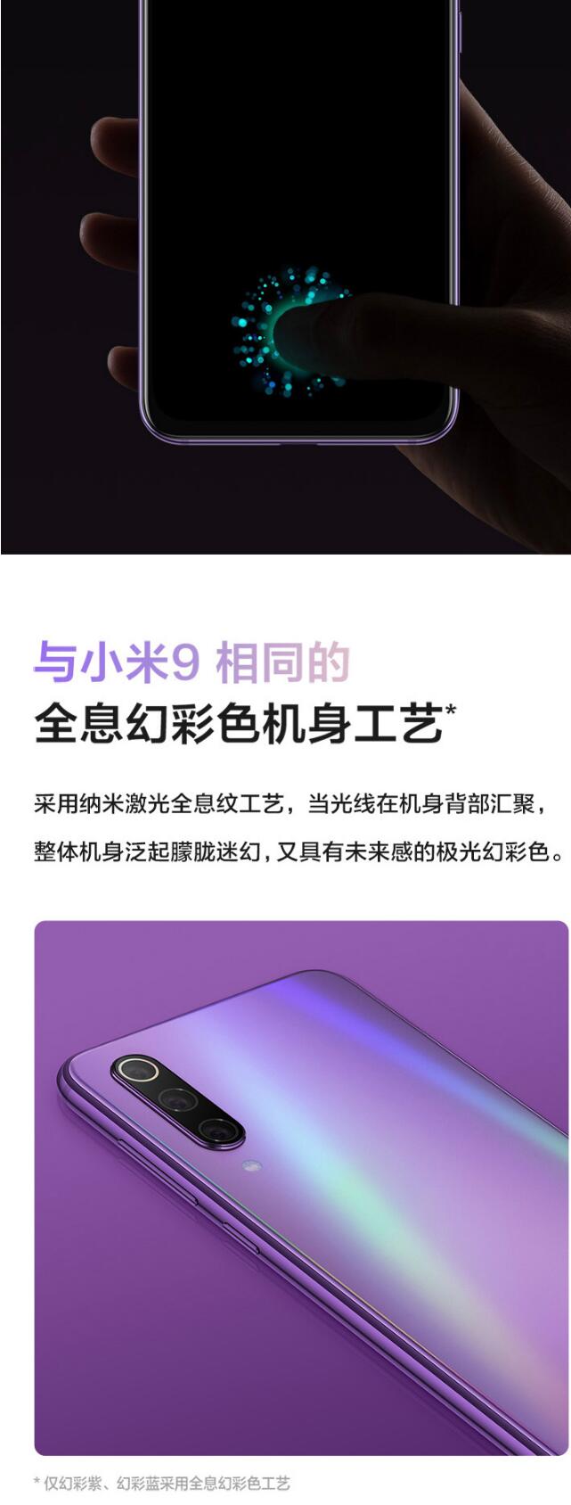 中山手机网 小米（xiaomi) 小米9se手机专卖