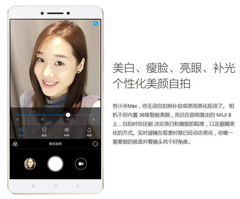 中山手机网 小米（xiaomi) 小米max手机专卖
