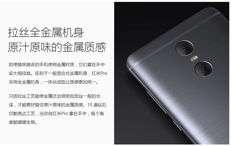 中山手机网 小米（xiaomi) 红米pro手机专卖