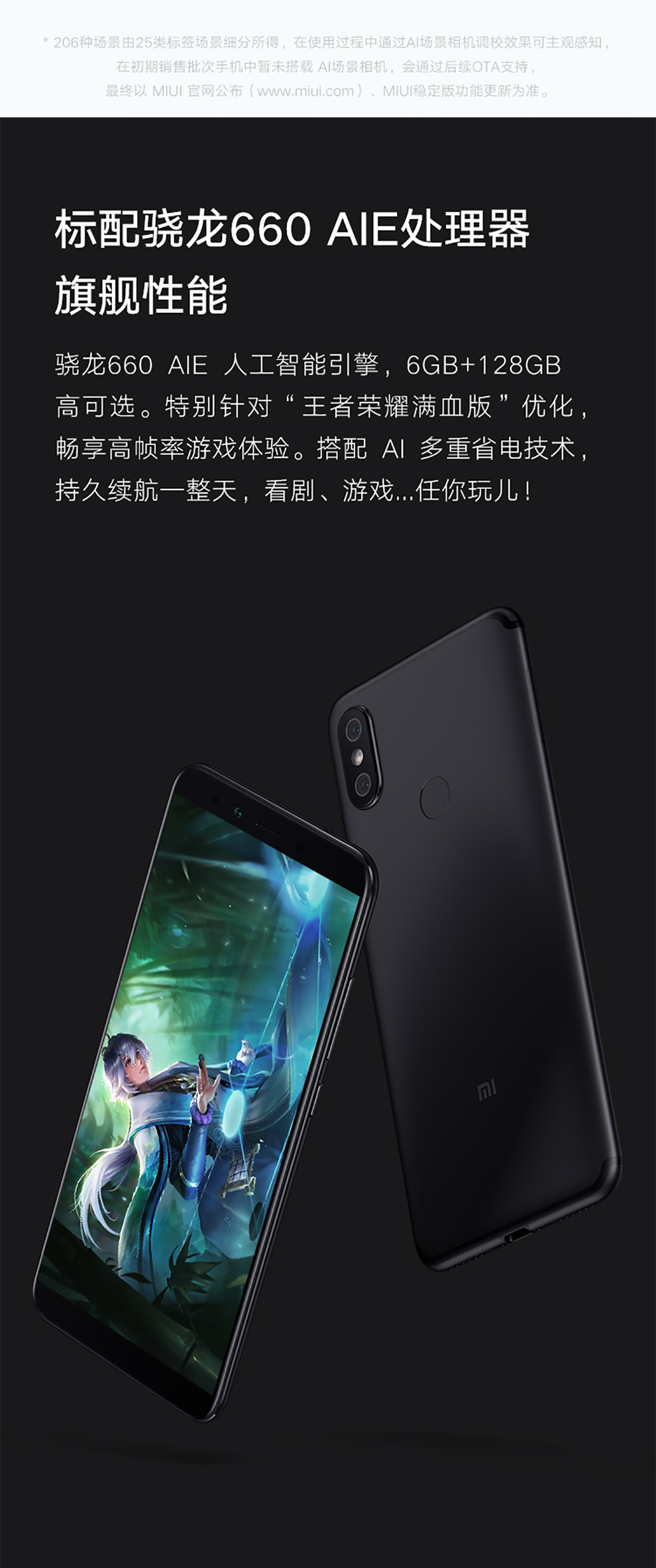 中山手机网 小米（xiaomi) 小米6x手机专卖
