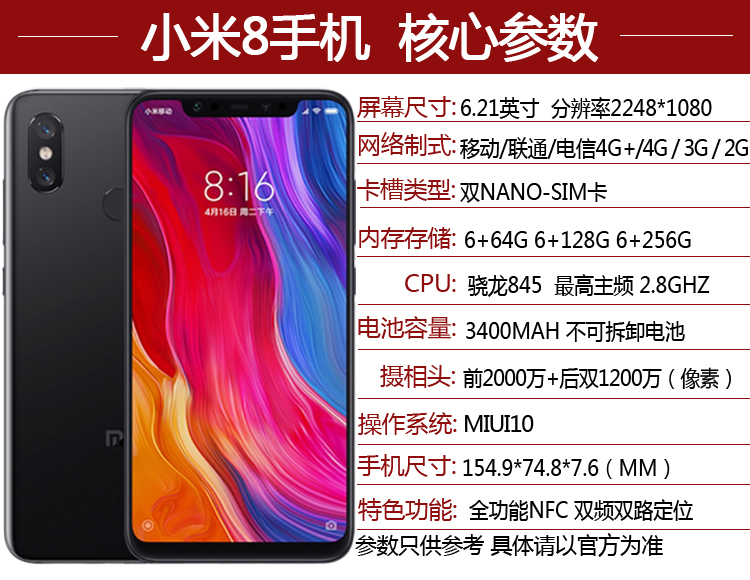 中山手机网 小米（xiaomi) xm8手机专卖