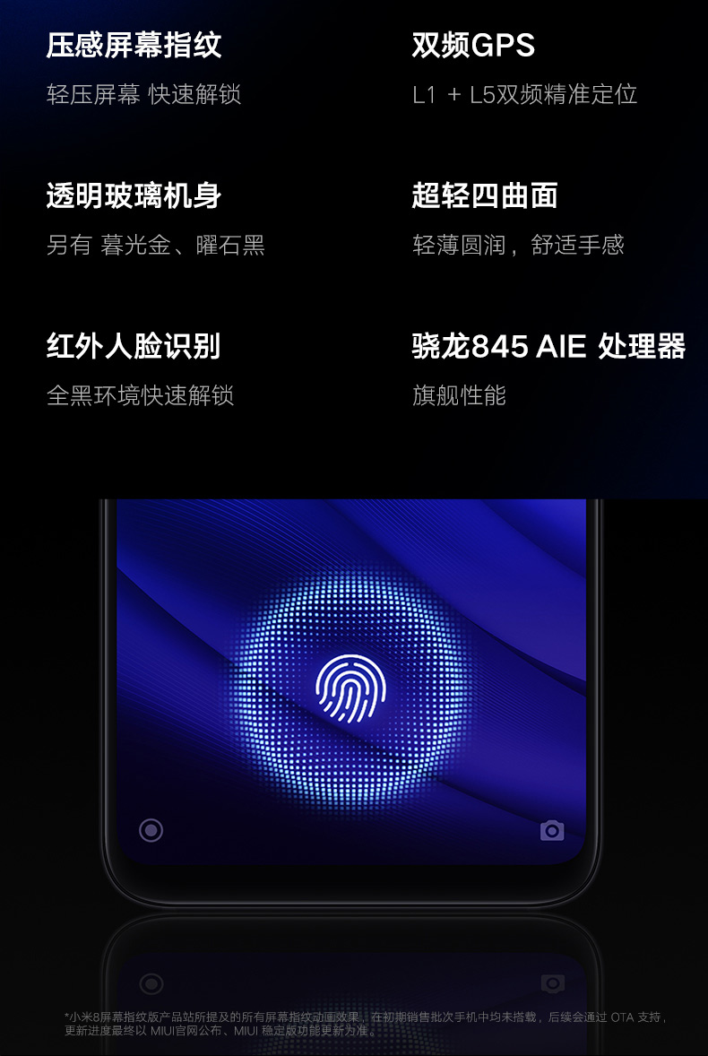 中山手机网 小米（xiaomi) 小米8屏幕指纹版手机专卖