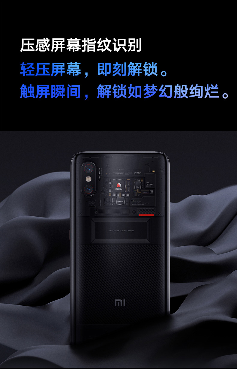 中山手机网 小米（xiaomi) 小米8屏幕指纹版手机专卖