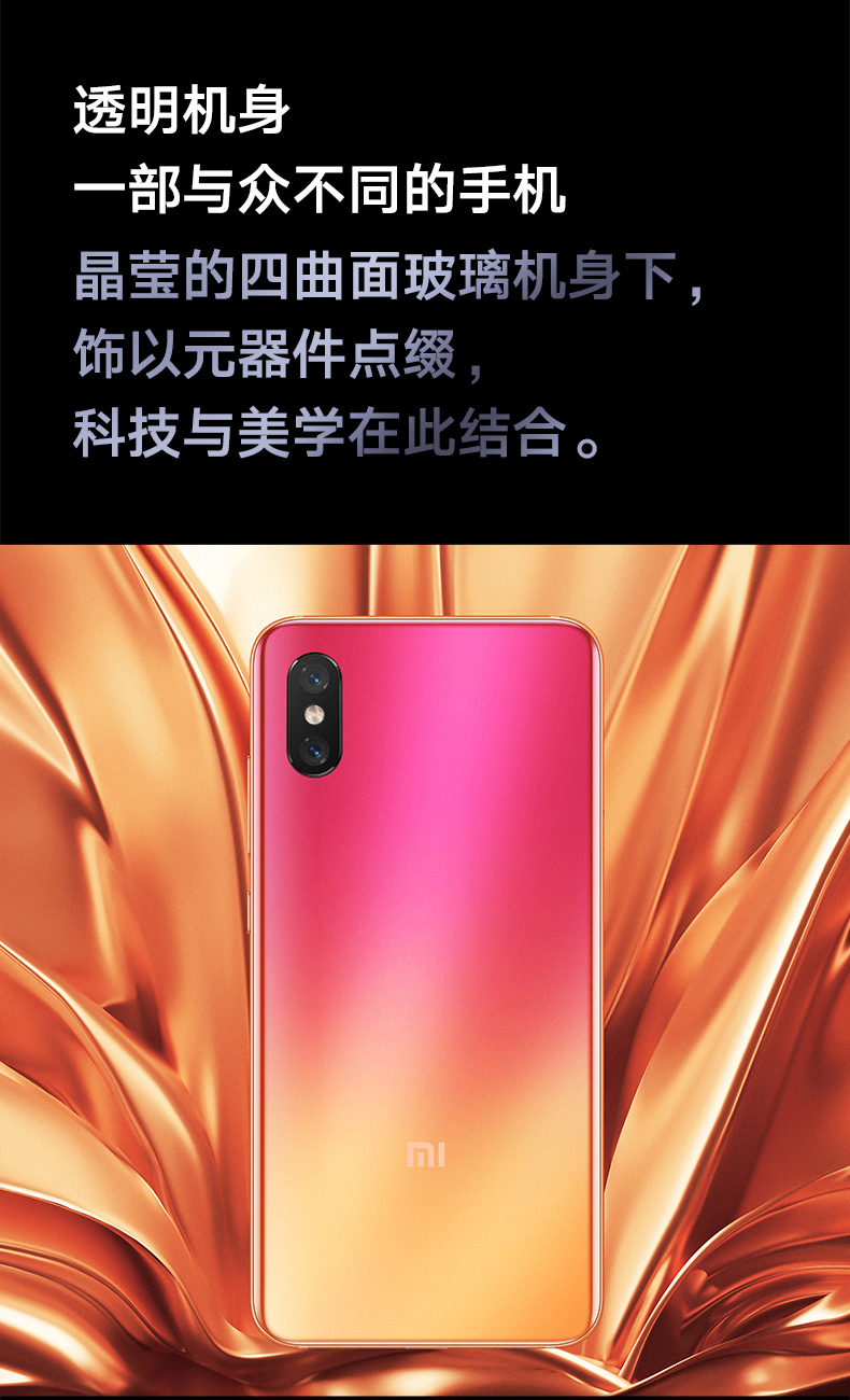 中山手机网 小米（xiaomi) 小米8屏幕指纹版手机专卖