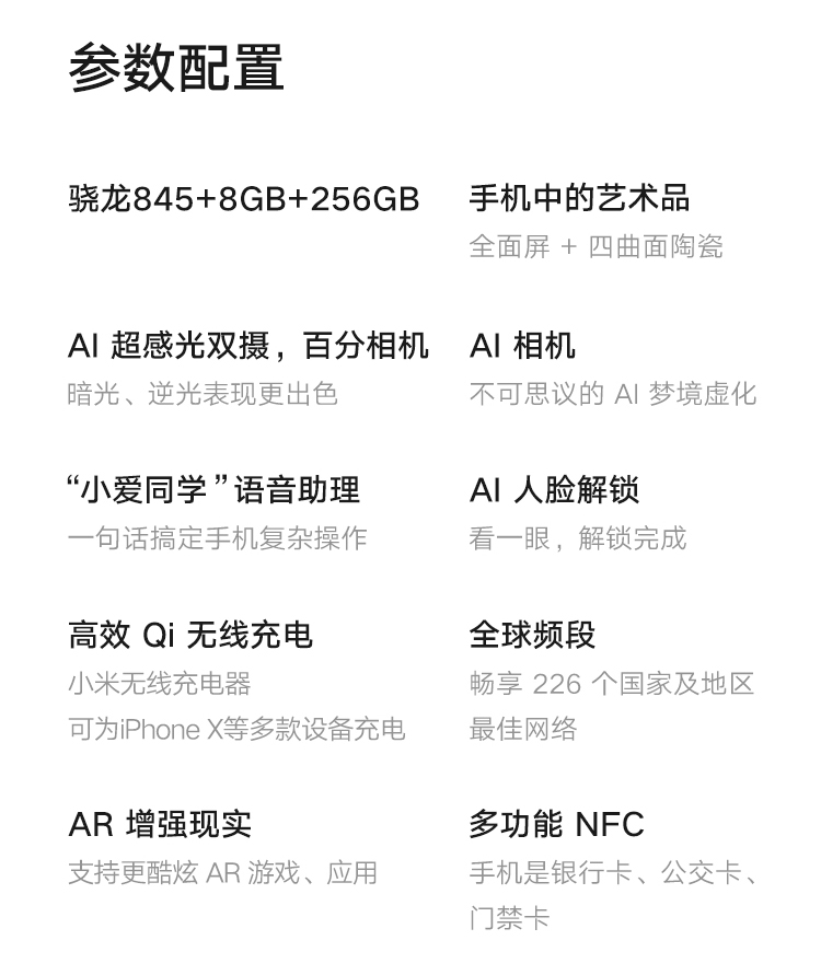中山手机网 小米（xiaomi) 小米 mix2s手机专卖