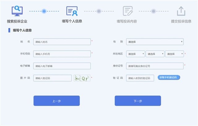 工信部互联网信息服务投诉平台上线