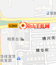 中山手机网店铺地址